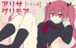 Page 3 of Alisa Grimoire - preview thumbnail