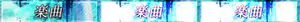 Page 423 of Mawari Hime - preview thumbnail