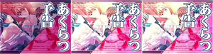 Page 474 of Bakuretsu Otome Sexy Mary - preview thumbnail