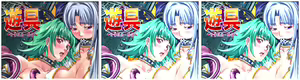 Page 266 of Itsuwari ~Ingyaku no Bijin Shimai~ - preview thumbnail