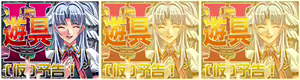 Page 267 of Itsuwari ~Ingyaku no Bijin Shimai~ - preview thumbnail