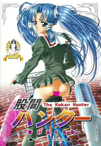 Page 475 of Kokan Hunter ~Amai Fukurami~ - preview thumbnail