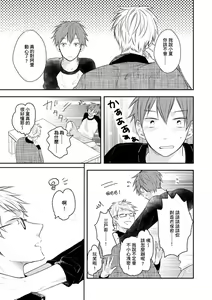 Page 108 of Kono koi bazurimasu ka? | 这种配对真的会爆红吗？ - preview thumbnail