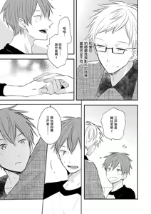 Page 118 of Kono koi bazurimasu ka? | 这种配对真的会爆红吗？ - preview thumbnail
