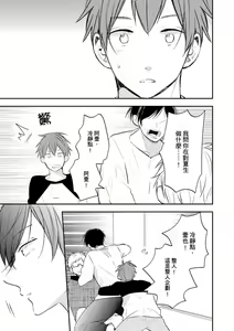 Page 124 of Kono koi bazurimasu ka? | 这种配对真的会爆红吗？ - preview thumbnail