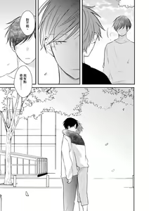 Page 132 of Kono koi bazurimasu ka? | 这种配对真的会爆红吗？ - preview thumbnail