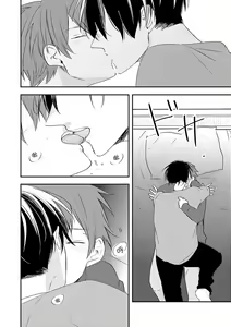 Page 158 of Kono koi bazurimasu ka? | 这种配对真的会爆红吗？ - preview thumbnail