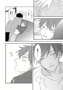 Page 160 of Kono koi bazurimasu ka? | 这种配对真的会爆红吗？ - preview thumbnail
