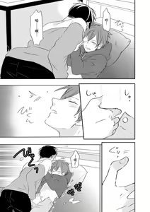 Page 161 of Kono koi bazurimasu ka? | 这种配对真的会爆红吗？ - preview thumbnail