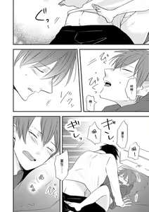 Page 164 of Kono koi bazurimasu ka? | 这种配对真的会爆红吗？ - preview thumbnail