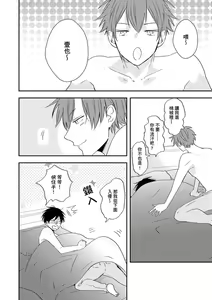Page 166 of Kono koi bazurimasu ka? | 这种配对真的会爆红吗？ - preview thumbnail