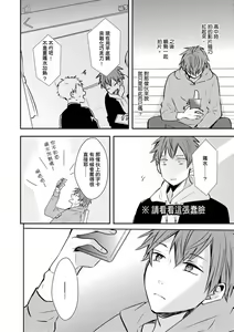 Page 91 of Kono koi bazurimasu ka? | 这种配对真的会爆红吗？ - preview thumbnail
