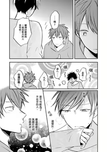 Page 96 of Kono koi bazurimasu ka? | 这种配对真的会爆红吗？ - preview thumbnail