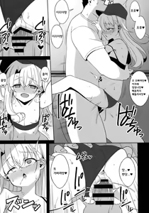 Page 12 of Waruimesu. - preview thumbnail