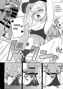 Page 13 of Waruimesu. - preview thumbnail