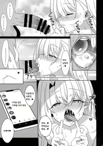 Page 16 of Waruimesu. - preview thumbnail