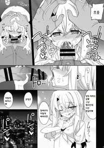 Page 26 of Waruimesu. - preview thumbnail