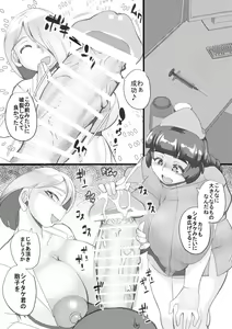 Page 13 of Haramachi 23 - preview thumbnail