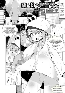 Ame no Hi no Himitsu♡ — hentai manga cover on Fhentai