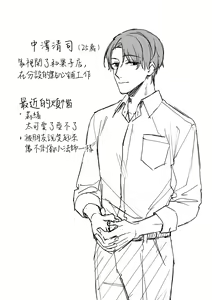 Page 40 of Ao no Shizuku ~Shinshi na Dekiai Kareshi ga Hyouhen shimashita~｜苍白的水滴～绅士的宠爱我的男友发生了剧变～ - preview thumbnail