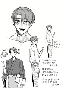 Page 41 of Ao no Shizuku ~Shinshi na Dekiai Kareshi ga Hyouhen shimashita~｜苍白的水滴～绅士的宠爱我的男友发生了剧变～ - preview thumbnail