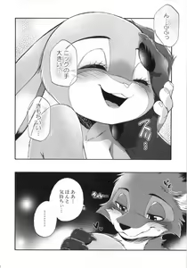 Page 22 of Make Love - preview thumbnail