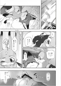 Page 24 of Make Love - preview thumbnail
