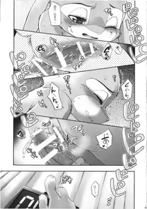 Page 25 of Make Love - preview thumbnail