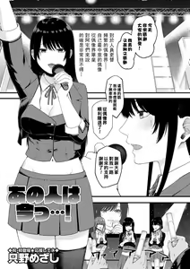 Ano Hito wa Ima...! — hentai manga cover on Fhentai