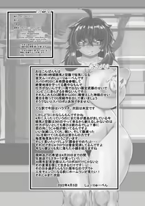 Page 25 of Haramachi 24 - preview thumbnail