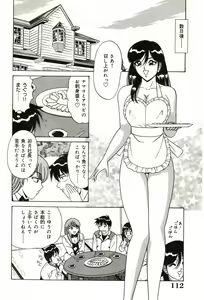 Page 113 of Bakunyuu Saikuron-Z | Burst bust surely suggestion the CYCLONE-Z - preview thumbnail