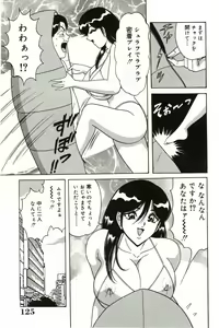 Page 126 of Bakunyuu Saikuron-Z | Burst bust surely suggestion the CYCLONE-Z - preview thumbnail