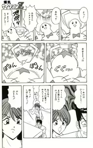 Page 138 of Bakunyuu Saikuron-Z | Burst bust surely suggestion the CYCLONE-Z - preview thumbnail