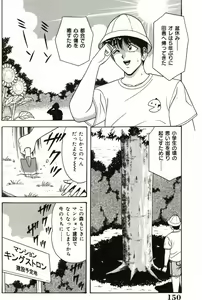 Page 151 of Bakunyuu Saikuron-Z | Burst bust surely suggestion the CYCLONE-Z - preview thumbnail