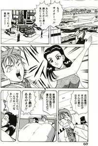 Page 61 of Bakunyuu Saikuron-Z | Burst bust surely suggestion the CYCLONE-Z - preview thumbnail