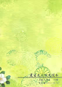Page 26 of Kogitsune no Ongaeshi - preview thumbnail