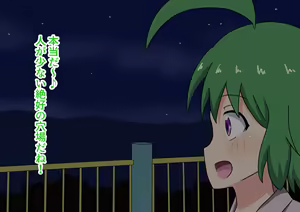 Page 16 of Mitari no Sono Ep 71, 72 - preview thumbnail