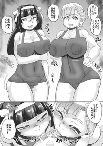 Page 16 of Haramachi 25 - preview thumbnail