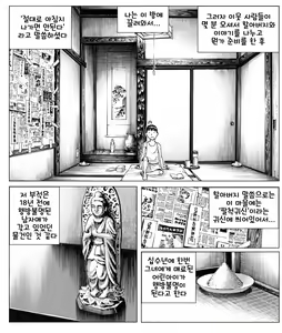 Page 25 of Ouse | 밀회 (decensored) - preview thumbnail