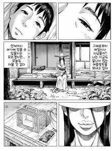 Page 41 of Ouse | 밀회 (decensored) - preview thumbnail