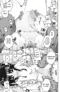 Page 15 of Shokaya no Doujo-tachi ~Shion Hen~ | 초화실의 계집아이들 ~시온 편~ - preview thumbnail