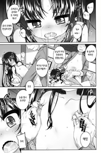 Page 19 of Shokaya no Doujo-tachi ~Shion Hen~ | 초화실의 계집아이들 ~시온 편~ - preview thumbnail