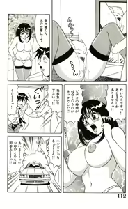 Page 113 of Seifuku Tenshi Manual - preview thumbnail