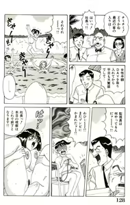 Page 129 of Seifuku Tenshi Manual - preview thumbnail