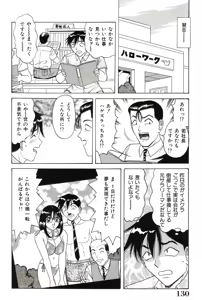 Page 131 of Seifuku Tenshi Manual - preview thumbnail