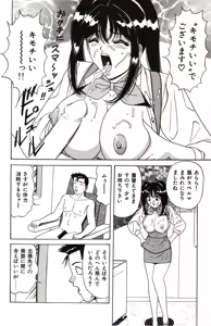 Page 31 of Seifuku Tenshi Manual - preview thumbnail