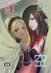 Benikake no Sora — hentai manga cover on Fhentai