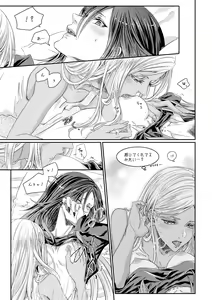 Page 16 of Benikake no Sora - preview thumbnail