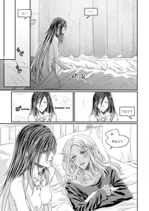 Page 36 of Benikake no Sora - preview thumbnail