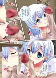 Page 17 of GF (MomoFumi) Oheya de Y-shirt - preview thumbnail